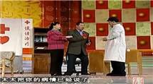 赵本山、范伟、高秀敏央视春晚小品《心病》