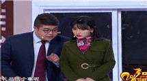 2017辽宁卫视春晚小品《若要人不知》王宁 柳岩 赵博 大兵 