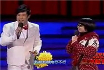 2010年北京春晚小品《爱是你我》