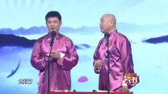 孙涛李成儒2017天津卫视跨年相声小品《新编绕口令》