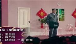 2017北京卫视春晚小品《幸福快递》