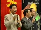 《笑星拜年》1995年赵本山冯巩牛群黄宏