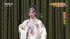 评剧绣鞋记全场 主演：天津双馨评剧艺术团