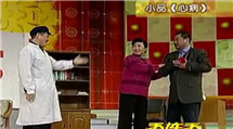 2003央视春晚小品《心病》赵本山 范伟 高秀敏小品