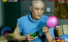 赵四喜剧短片《吹气球》
