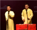 张九龄王九龙经典相声合集搞笑视频全集《规矩论》