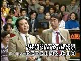 《相声:生日祝辞》冯巩小品之1989年央视春晚冯