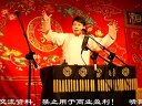 《山东斗法》赵云侠相声视频
