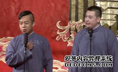 《桥头诗》张九龄王九龙2016最新相声
