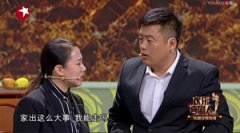 丫蛋小品2018《顺水推舟》2018欢乐喜剧人宋晓峰