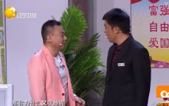 孙涛邵峰小品《带刺的玫瑰》辽宁卫视春晚2018