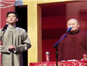 张云雷杨九郎上海专场返场观众眼泪都笑出来了
