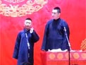 《11月30日南京分社完整》王九龙相声全集观众听得大笑
