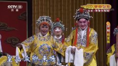 昆曲朱買臣休妻全本(江蘇省昆劇團）1998年臺北