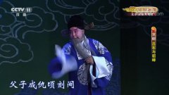 河北梆子全剧双错遗恨(艺韵河北梆子剧团）
