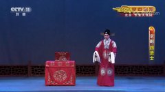 古装琼剧百年好合全本 主演:海南省琼剧院二团
