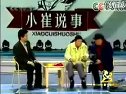 赵本山2006年央视春节联欢晚会小品《说事儿》二人转全集高清