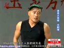 本山快乐营赵四偷鱼二人转视频