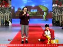 黑龙江卫视2011新年晚会上的小品《牛郎织女》刘小光张尧娇娇二人转视频