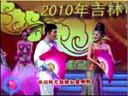 “虎啸关东”春节联欢晚会上的东北风演员精彩表演片段歌舞《欢欢喜喜过大年