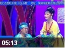 《包公断太后》选段《别窑》赵晓波闫峰二人转视频